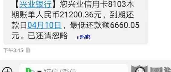 兴业银行记逾期账单  及明细全解析