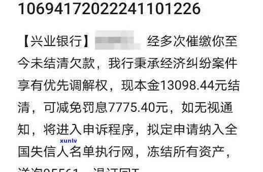 兴业银行逾期已还清怎么办，如何处理兴业银行逾期已经还清的情况？