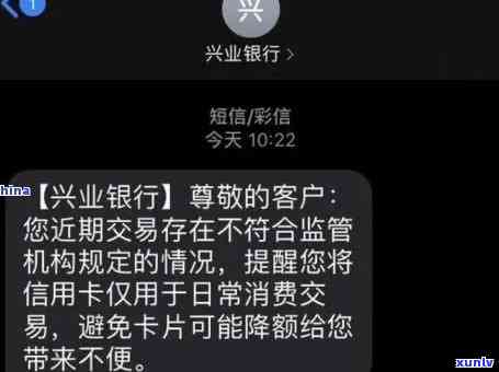 兴业逾期多久会停卡-兴业银行逾期多久会停卡