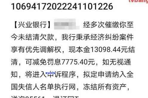 兴业逾期已起诉法院-兴业逾期已起诉法院怎么处理