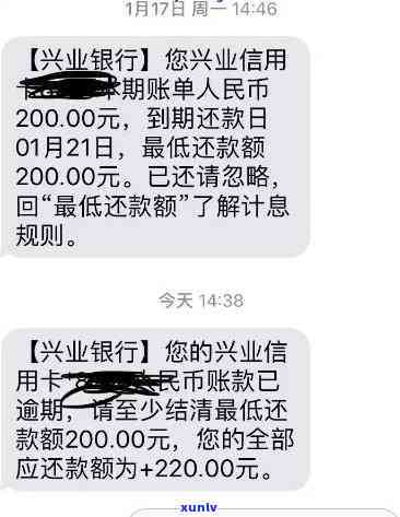 兴业银行逾期了还了-兴业银行逾期了还了更低还款还有其它利息吗