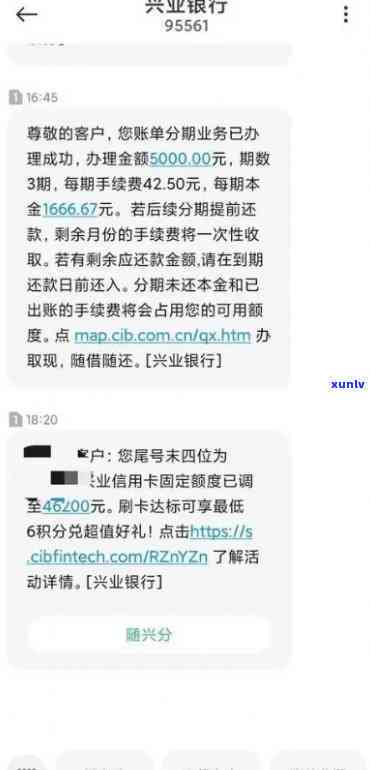 兴业银行逾期利息：违约金能否减免？利息违约金是不是会增加？