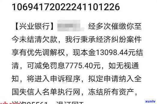 兴业逾期金额怎么算-兴业逾期金额怎么算的