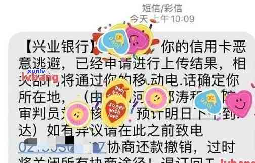 兴业银行逾期短信告知会安排人员上门外访？真的吗？