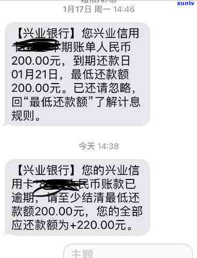 兴业信用逾期卡利息-兴业信用逾期卡利息多少