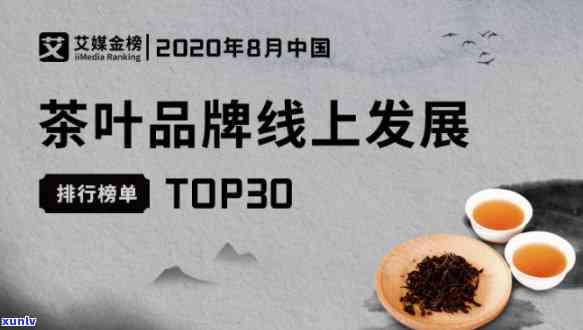 茶叶排行榜全国最新Top10揭晓