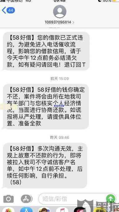 58借钱逾期吗-58借钱逾期吗是真的吗