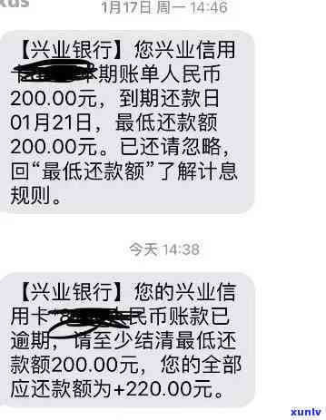 兴业银行逾期费用计算方法：为何自出账日起算？