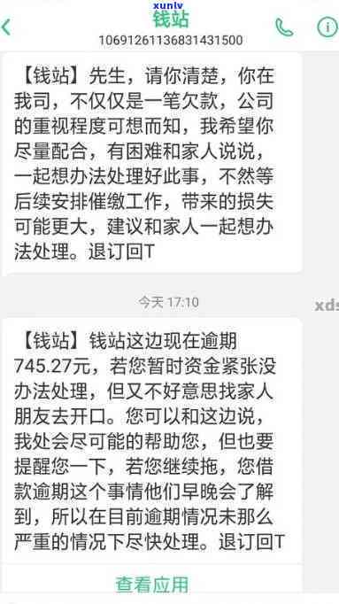 现金巴士逾期58天会怎样，逾期58天，现金巴士将采用何种措？