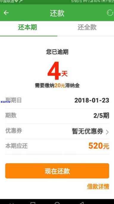 现金巴士逾期58天-现金巴士逾期58天会怎样