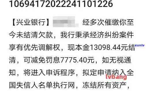 在兴业银行欠款逾期过后银行会找到家里吗，银行：兴业银行欠款逾期后是不是会找上门？