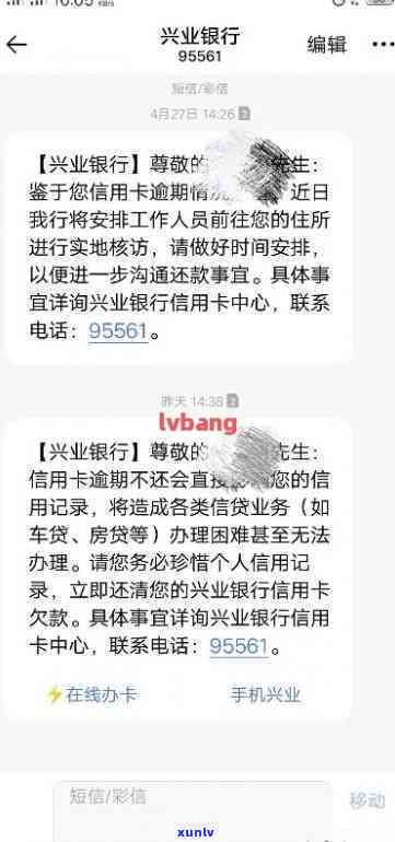 兴业银行逾期，曝光：兴业银行逾期手，消费者权益怎样保障？