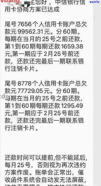 中信一万逾期一个月-中信一万逾期一个月利息多少