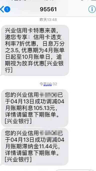 兴业银行逾期11万-兴业银行逾期11万利息8万,起诉后利息会减少吗