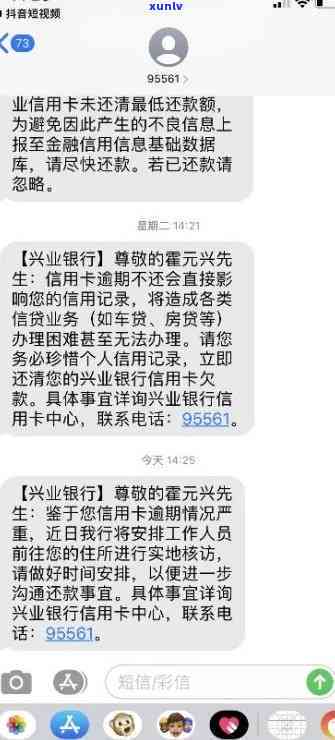 兴业银行逾期不-兴业银行逾期不会怎么样