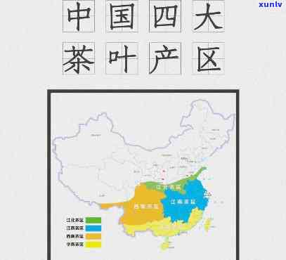 四大茶叶产地：产地介绍与分布情况