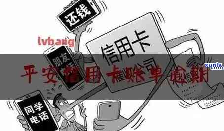 平安贷贷卡逾期催款怎么办，怎样解决平安贷贷卡逾期催款？