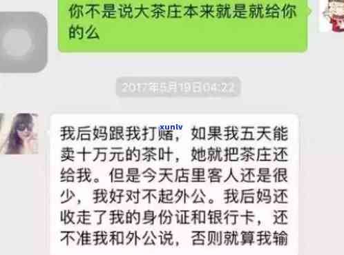 帮外公卖茶叶骗局，揭露帮外公卖茶叶的诈骗手，警惕新型 *** 骗局！