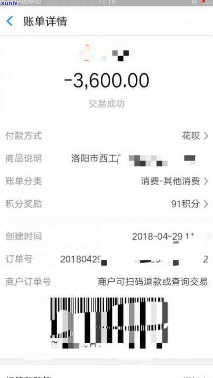 平安i贷逾期两个月让我还一起给我提出来，平安i贷：逾期两个月后，为何请求我还款并提升额度？