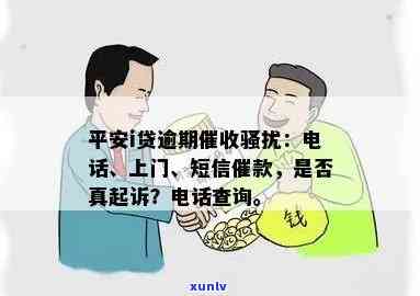 平安i贷发短信说上门：是真的吗？