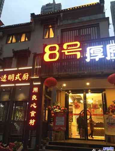 8号厚厨翡翠城店地址，寻找美食？翡翠城店地址揭晓：8号厚厨！