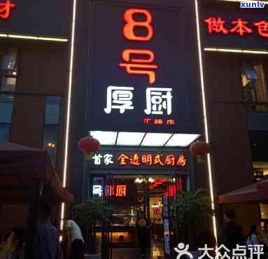 8号厚厨翡翠城店地址，寻找美食？翡翠城店地址揭晓：8号厚厨！