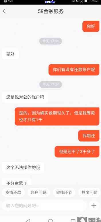 58逾期可以协商吗-58逾期可以协商吗是真的吗