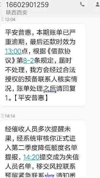 平安保单宝逾期一个月会产生什么结果？逾期一天是不是会作用？