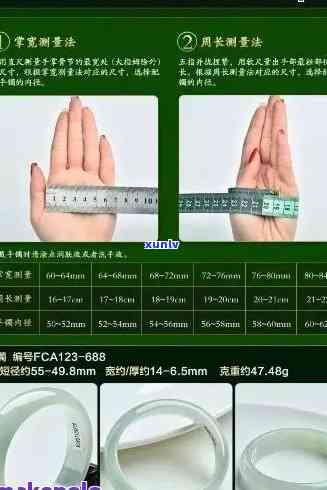 8厘米的翡翠-翡翠手镯8厘米是多大圈口