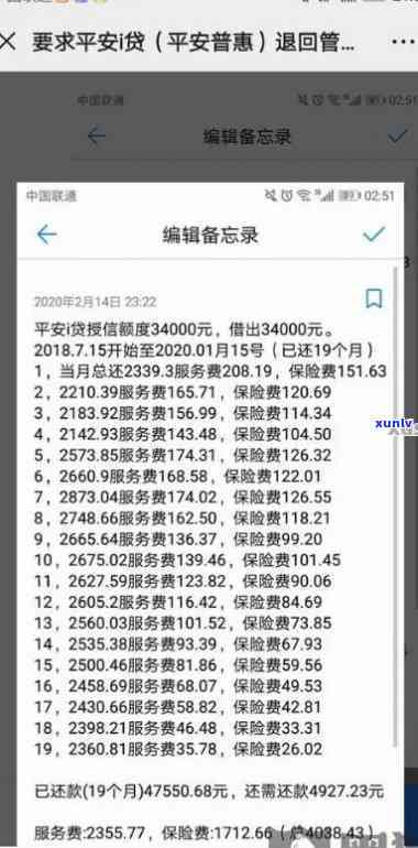 平安优贷30万逾期-平安优贷30万逾期怎么办