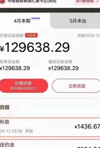 中信百分之四十逾期-中信逾期4个月,欠4000块后果会怎么样