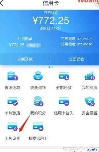 怎么查兴业银行信用卡欠费及剩余金额？