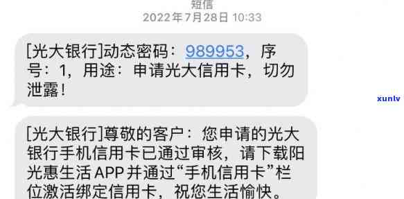 光大逾期会锁卡吗，光大逾期是不是会引起信用卡被锁定？