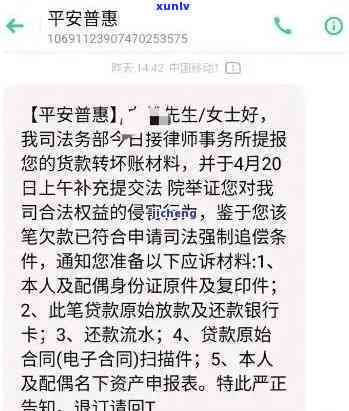 平安贷贷卡逾期了半年，逾期半年，平安贷贷卡带来不良作用