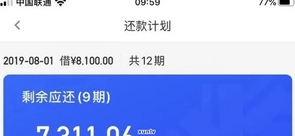 逾期11天-逾期2天