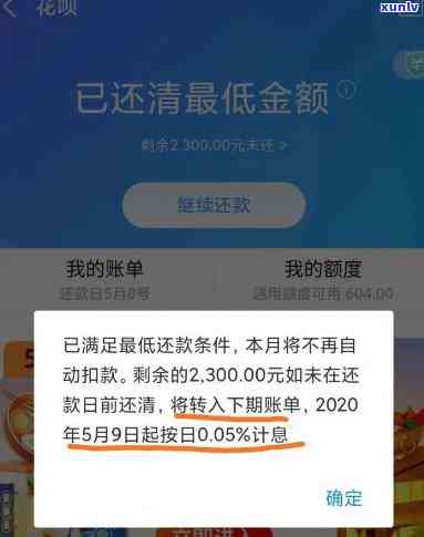 58借款逾期一天后全额还款，为何仍无法再借？