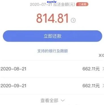 58借款逾期一天后全额还款，为何仍无法再借？