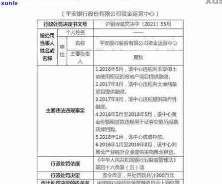 平安小贷是不是会上？对信用有何作用？真实情况怎样？