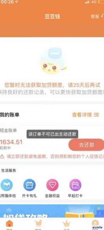 58快借能逾期几天啊，【58快手】贷款逾期多久算违约？