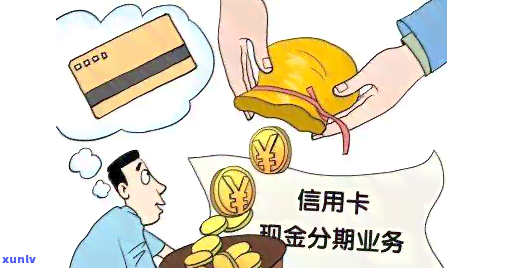 中信银行逾期3个月：能否办理分期还款及怎样申请  ？