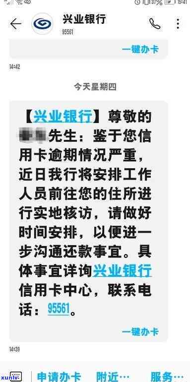 逾期兴业银行上门,之后会怎么办，逾期还款：兴业银行上门后的可能结果