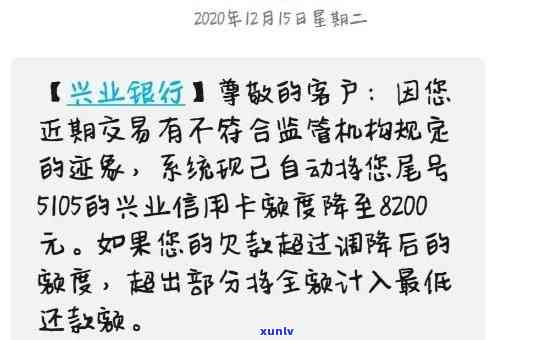 兴业银行逾期13天，留意！兴业银行客户需警惕，逾期13天可能带来严重结果