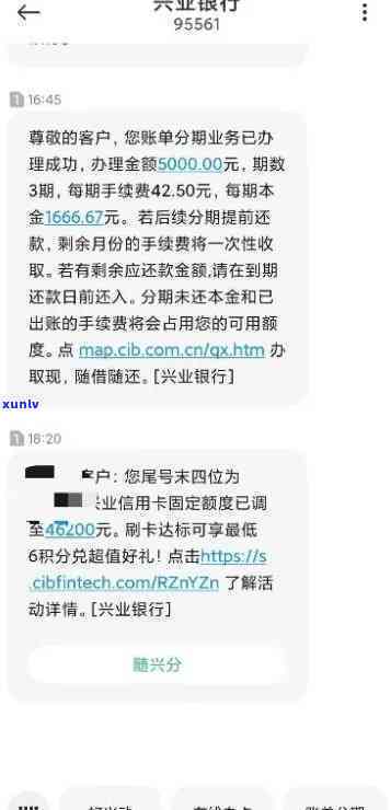 兴业银行逾期十六次会有什么结果？