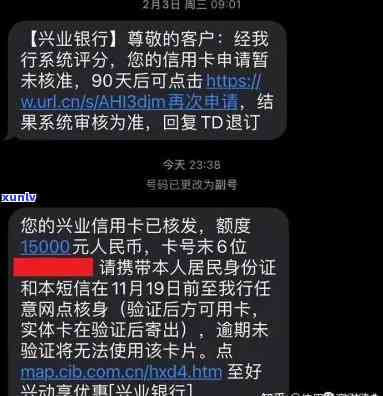 兴业银行逾期十六次会有什么结果？