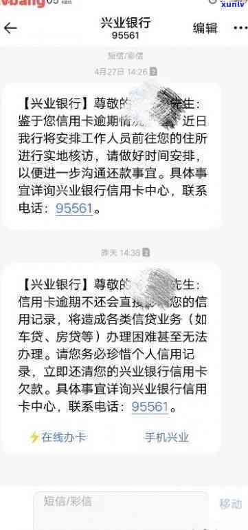 兴业银行逾期十六次-兴业银行逾期十六次会怎么样