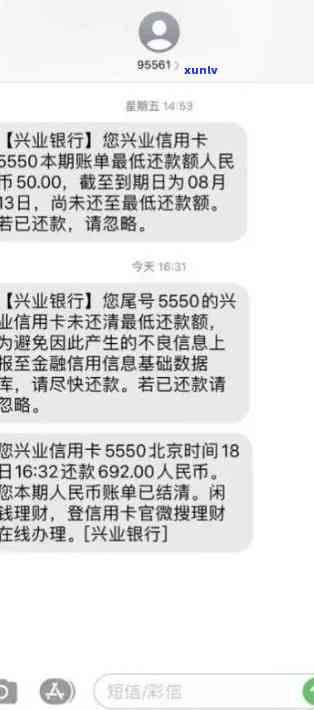 兴业银行逾期十六次-兴业银行逾期十六次会怎么样