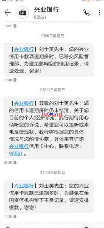 兴业银行逾期后协商还款能否继续采用？