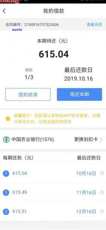 兴业银行逾期后协商还款能否继续采用？