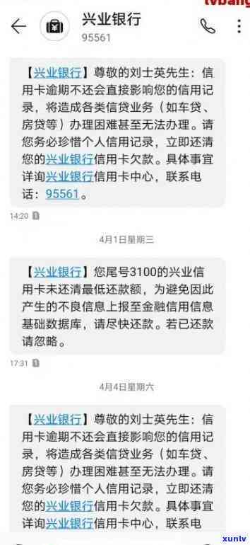 兴业银行逾期后怎样协商还本金？