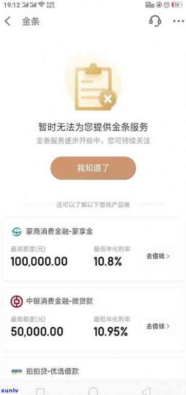 金条逾期兴业降额度-金条逾期兴业降额度吗